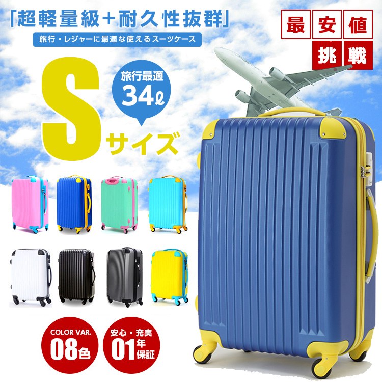 タイ旅行への準備③　サコッシュバックの購入とスーツケースの注文