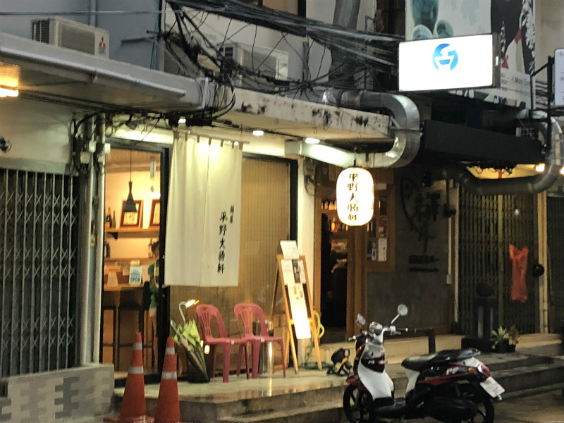 バンコク到着初日の夕食は、プラカノン駅にある「平野大勝軒」でつけ麺を食べる