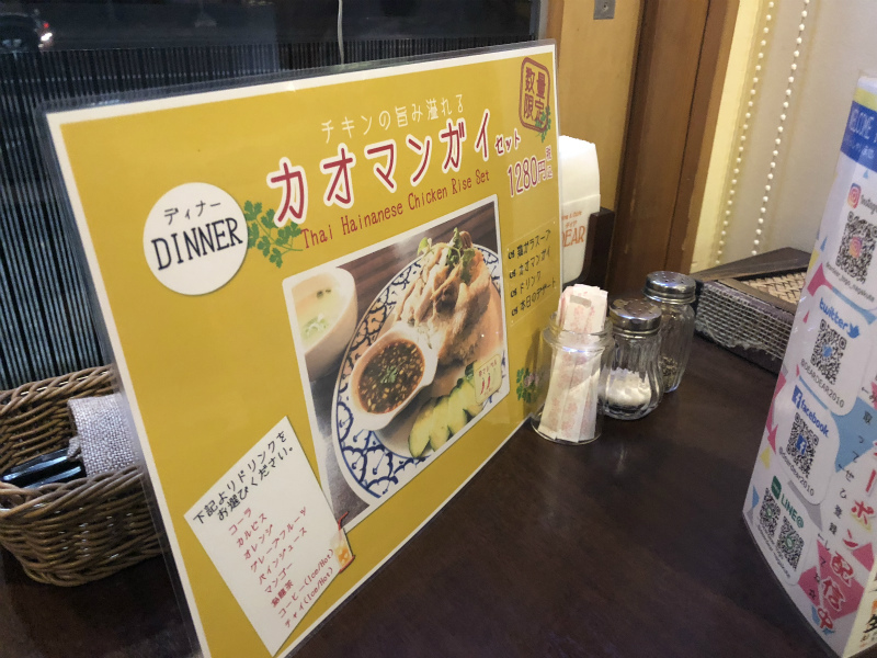 尾張旭市にあるタイ料理屋さん　「ディアディア」に行ってタイ料理を食べてきた。