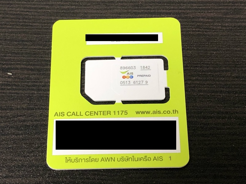 タイ・パタヤ旅行に向けて購入した　「AIS」のSIMカードが届いた。