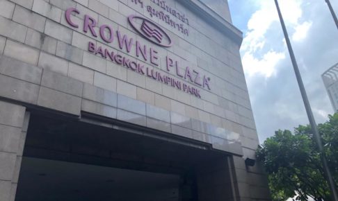 バンコクのホテル　クラウンプラザ バンコク ルンピニ パーク (Crowne Plaza Bangkok Lumpini Park)のレビュー